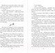 Миниатюра изображения товара Книга Эксмо Сгорая дотла (Скотт Э.)