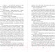 Миниатюра изображения товара Книга Эксмо Сгорая дотла (Скотт Э.)