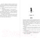 Миниатюра изображения товара Книга Эксмо Сгорая дотла (Скотт Э.)
