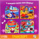 Миниатюра изображения товара Развивающая игра Puzzle Time Транспорт 4 в 1 / 7403718