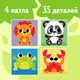 Миниатюра изображения товара Развивающая игра Puzzle Time Веселые зверята 4 в 1 / 7503568