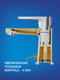 Миниатюра изображения товара Смеситель Cersanit Moduo 64098