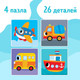 Миниатюра изображения товара Развивающая игра Puzzle Time Едем, летим, плывем 4 в 1 / 7503570