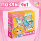Миниатюра изображения товара Пазл Puzzle Time Милые принцессы 4 в 1 / 4613172