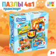 Миниатюра изображения товара Пазл Puzzle Time Транспорт 4 в 1 / 4613174