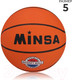Миниатюра изображения товара Баскетбольный мяч Minsa 1026011 (размер 5)