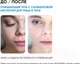 Миниатюра изображения товара Гель для умывания Icon Skin 2в1 Blemish Control  (250мл)