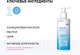 Миниатюра изображения товара Гель для умывания Icon Skin 2в1 Blemish Control  (250мл)
