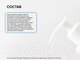 Миниатюра изображения товара Гель для умывания Icon Skin 2в1 Blemish Control  (250мл)