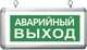 Миниатюра изображения товара Светильник аварийный INhome СДБО 115 / 4690612040271