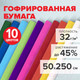Миниатюра изображения товара Бумага для оформления подарков Brauberg 112556