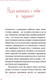 Миниатюра изображения товара Нехудожественная книга Никея Сотвори любовь.Как вырастить счастливого ребенка (Бородин Ф.)