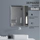 Миниатюра изображения товара Зеркало Алмаз-Люкс 8с-С/027 (60x50см)
