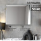 Миниатюра изображения товара Зеркало Алмаз-Люкс 8с-С/025 (40x50см)