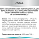 Миниатюра изображения товара Влажный корм для кошек Мираторг Expert Obesity Бережная забота об оптимальном весе / 1010024068 (80г)