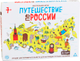 Миниатюра изображения товара Настольная игра Лас Играс Путешествие по России / 1055078