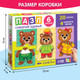 Миниатюра изображения товара Развивающая игра Puzzle Time Собирай-одевай. Стильные мишки / 9144964
