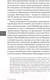Миниатюра изображения товара Книга Никея Византийское богословие (Мейендорф И.)