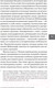 Миниатюра изображения товара Книга Никея Византийское богословие (Мейендорф И.)