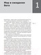 Миниатюра изображения товара Книга Никея Знакомство с Новым Заветом / 9785907628779 (Гумеров А.)
