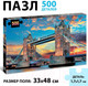 Миниатюра изображения товара Пазл Puzzle Time Лондонский мост / 9224702 (500эл)