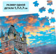 Миниатюра изображения товара Пазл Puzzle Time Лондонский мост / 9224702 (500эл)