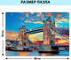 Миниатюра изображения товара Пазл Puzzle Time Лондонский мост / 9224702 (500эл)