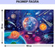 Миниатюра изображения товара Пазл Puzzle Time Космопазл / 9224699 (500эл)
