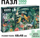 Миниатюра изображения товара Пазл Puzzle Time Тропический сад / 9224708 (1000эл)