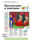 Миниатюра изображения товара Энциклопедия Пешком в историю Мир в XIII веке (Кантен Л., Рейсер К.)