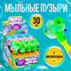 Миниатюра изображения товара Мыльные пузыри детские Funny Toys 7295899