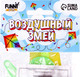Миниатюра изображения товара Воздушный змей Funny Toys Ракета / 3925362