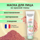 Миниатюра изображения товара Маска для лица кремовая Evoluderm Revitalizing Mask Red Clay (150г)