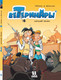 Миниатюра изображения товара Комикс Пешком в историю Ветеринары в комиксах Т.2 (Жильсон Ф., Пераль)