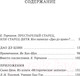 Миниатюра изображения товара Книга Азбука Дао дэ цзин (Лао Цзы)