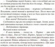 Миниатюра изображения товара Книга Азбука Клуб Дюма, или Тень Ришелье (2023) (Перес-Реверте А.)