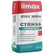 Миниатюра изображения товара Смесь для устройства стяжек ilmax 5150 зимняя (25кг)