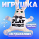 Миниатюра изображения товара Автоигрушка Milo Toys Play Bunny / 7876436