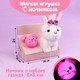 Миниатюра изображения товара Мягкая игрушка Milo Toys Зайка с ночником / 7743592