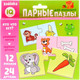 Миниатюра изображения товара Развивающая игра Puzzle Time Кто что ест? / 3463154