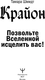 Миниатюра изображения товара Книга АСТ Крайон. Позвольте Вселенной исцелить вас! Твердая обложка (Шмидт Тамара)