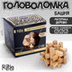 Миниатюра изображения товара Игра-головоломка Puzzle Игры разума Башня / 5863238