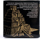 Миниатюра изображения товара Игра-головоломка Puzzle Игры разума Вавилонская башня / 544507