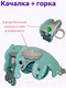 Миниатюра изображения товара Качалка детская Kampfer Aqua Twins (мятный)