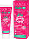 Миниатюра изображения товара Зубная паста R.O.C.S. Kids Малиновый смузи (45г)