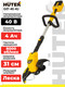 Миниатюра изображения товара Триммер аккумуляторный Huter GET-40-4Li (70/1/10)