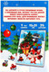 Миниатюра изображения товара Развивающая игра Лесная мастерская Новый год для друзей / 7049914