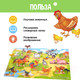 Миниатюра изображения товара Развивающий игровой набор Zabiaka Моя ферма / 3665037