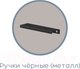 Миниатюра изображения товара Шкаф-пенал Аквилон Чарли №5.2 правый (кашемир/авелано)