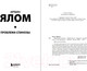 Миниатюра изображения товара Книга Бомбора Проблема Спинозы (Ялом И.)